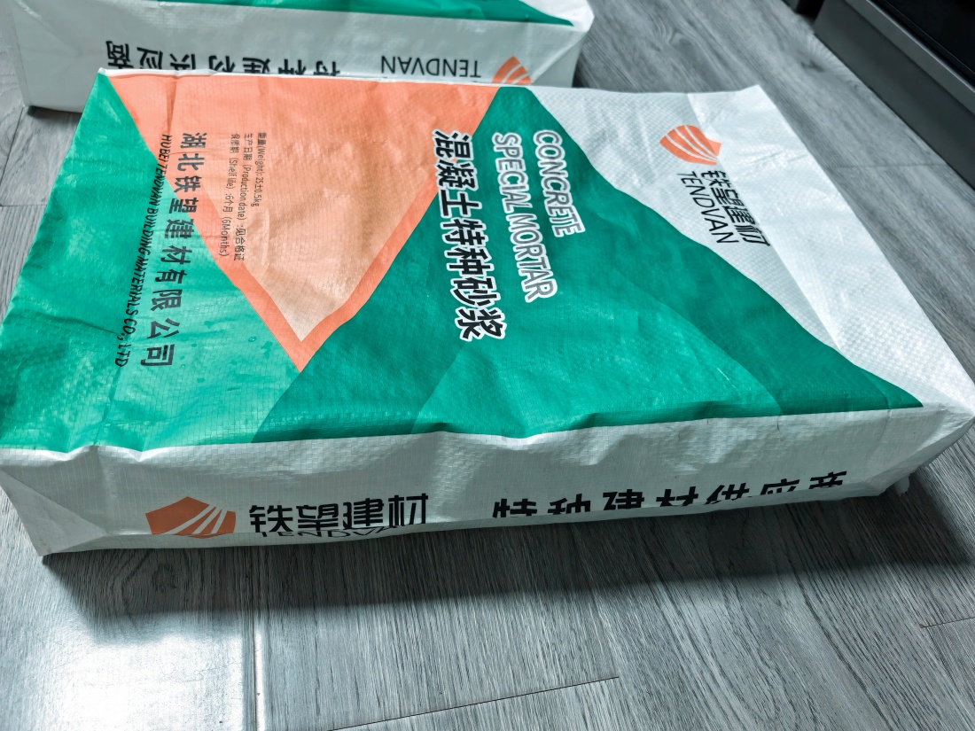 松桃抗裂密实剂